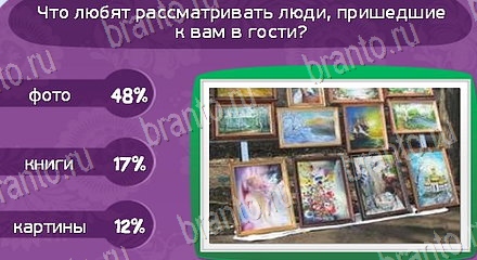 Игра Матрёшка ответы Уровень 1577