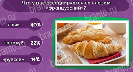 ответы для игры Матрёшка Уровень 1587