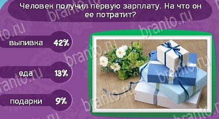 Матрёшка игра ответы Уровень 1589