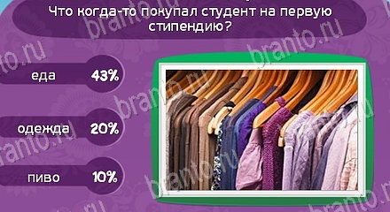 ответы на игру Матрёшка в скриншотах Уровень 1592