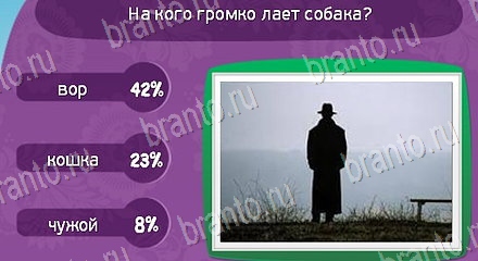 ответы на игру Матрёшка Уровень 1595