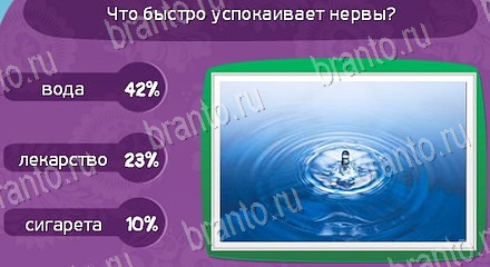 ответы на игру Матрёшка Уровень 1597