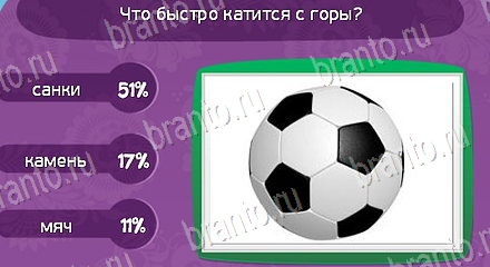 ответы на игру Матрёшка Уровень 1598