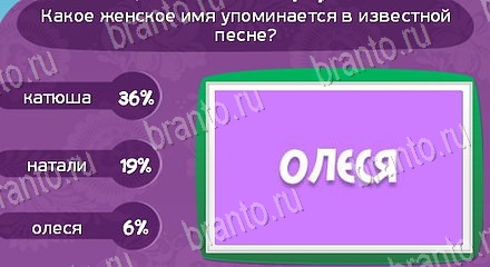 ответы на игру Матрёшка Уровень 1600