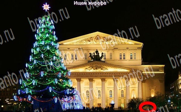 ответы на игру в одноклассниках Новогодние подарки уровень 27