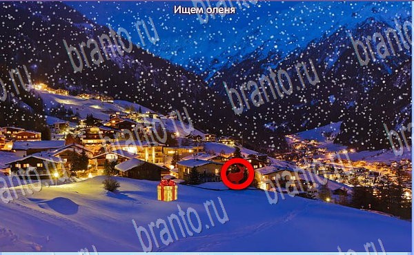 ответы на игру Новогодние подарки в одноклассниках Уровень 42