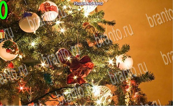 Новогодние подарки игра ответы в одноклассниках Уровень 48