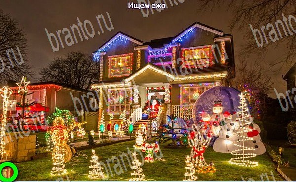 решебник на игру Новогодние подарки Уровень 52