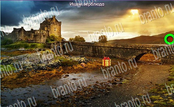 решебник на игру Новогодние подарки Уровень 212