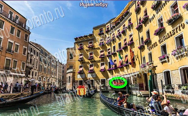 Игра Новогодние подарки ответы одноклассники, вк Уровень 198