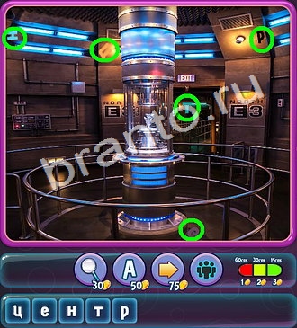 Найди-ка буквы: Центр ответы на игру Найди-ка буквы на картинке Центр