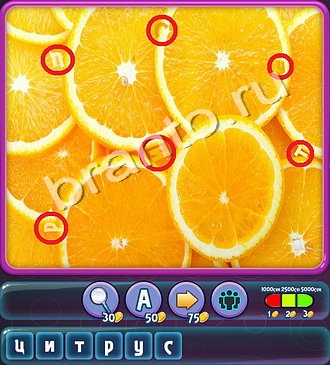 решения на игру Найди ка буквы на картинке вк Цитрус