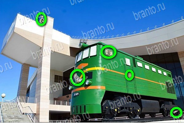 Игра Найди бабки подсказки одноклассники Уровень 150