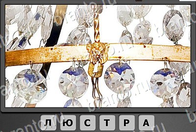 Отгадай-ка игра ответы ВКонтакте уровень 37