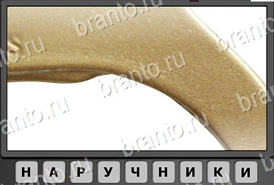 Отгадай-ка решения Уровень 42