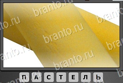 Игра Отгадай-ка ответы Уровень 47