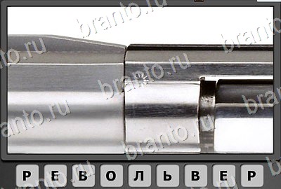 Отгадай-ка игра подсказки Уровень 54