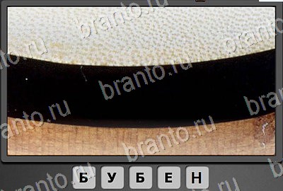 Подсказки на игру Отгадай-ка Уровень 62