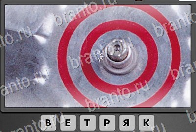 Помощь на игру ВК Отгадай-ка Уровень 64