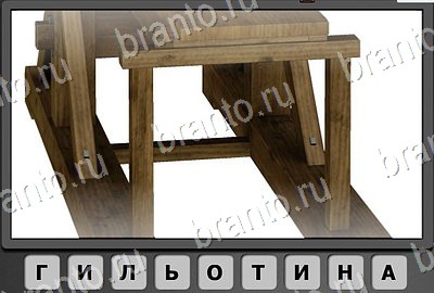 Отгадай-ка подсказки в контакте Уровень 69