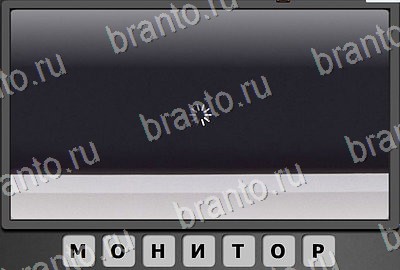 Отгадай-ка решения Уровень 82