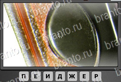 Игра Отгадай-ка подсказки Уровень 88