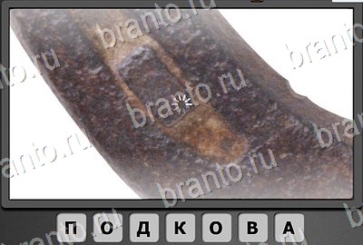 ответы на игру Отгадай-ка ВКонтакте Уровень 91