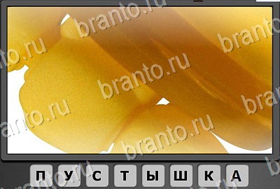 ответы на игру ВКонтакте Отгадай-ка Уровень 96