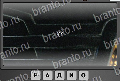 Одноклассники Отгадай-ка ответы Уровень 98