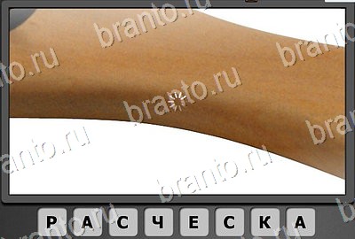 игра Отгадай-ка ответ на Уровень 100