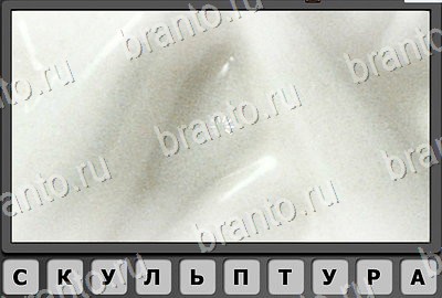 игра Отгадай-ка помощь Уровень 109