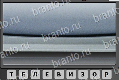 Отгадай-ка решения Уровень 112