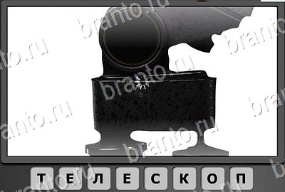 Отгадай-ка игра ответы Уровень 113