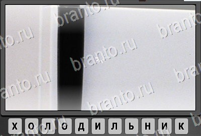 Подсказки на игру Отгадай-ка Уровень 122