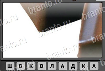 игра Отгадай-ка ВК ответ на Уровень 140