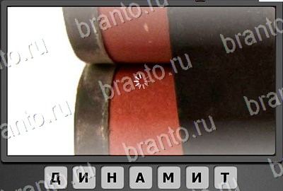 Игра Отгадай-ка подсказки Уровень 148