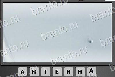 игра Отгадай-ка ответ на Уровень 150