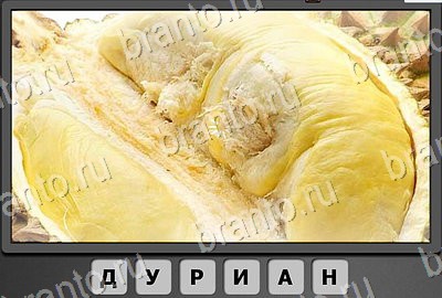 Подсказки на игру Отгадай-ка Уровень 152