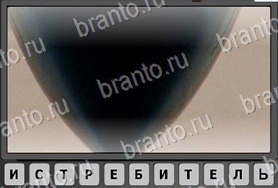 Помощь на игру ВК Отгадай-ка Уровень 154