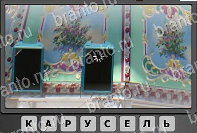 ответы на игру ВКонтакте Отгадай-ка Уровень 156