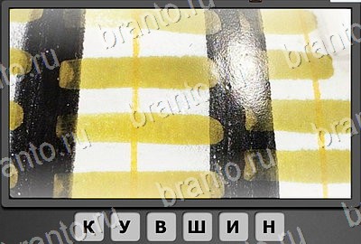 Отгадай-ка игра ответы ВКонтакте Уровень 157