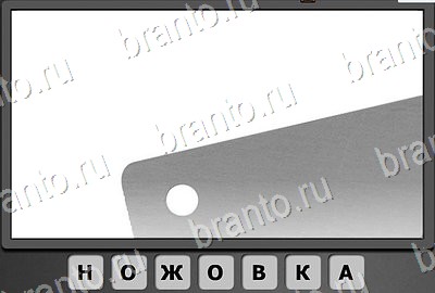 игра Отгадай-ка ответ на Уровень 160