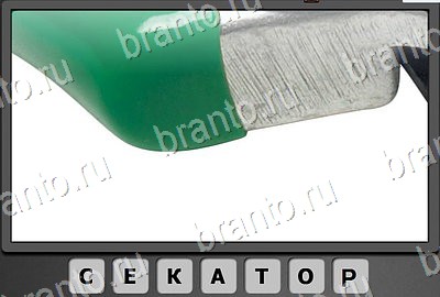 Отгадай-ка решения Уровень 162