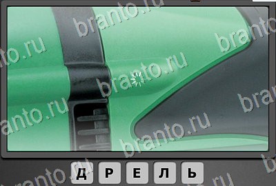 Отгадай-ка ответы в картинках Уровень 166