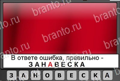 Игра Отгадай-ка ответы Уровень 167