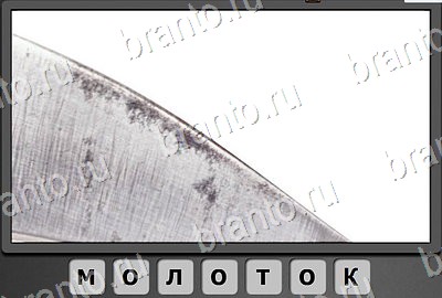 игра Отгадай-ка ответ на Уровень 190