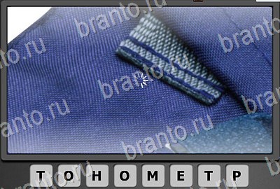 игра Отгадай-ка помощь Уровень 199