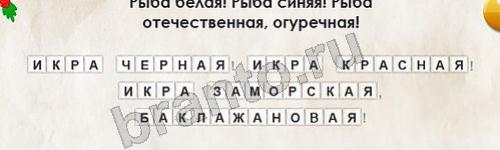 Помощь на игру ВК Перевёртыши Уровень 94