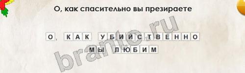 Перевёртыши подсказки в контакте Уровень 99