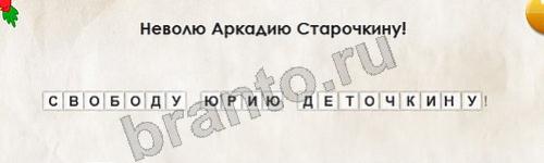 Перевёртыши решения Уровень 102